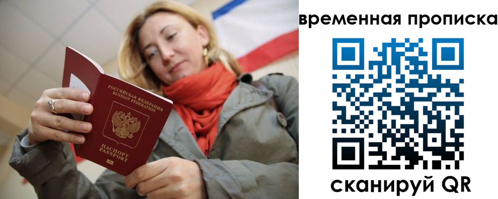миграционный учет в Сунже
