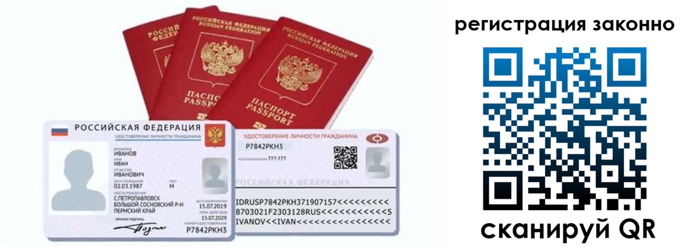 регистрация для дет. сада в Сунже