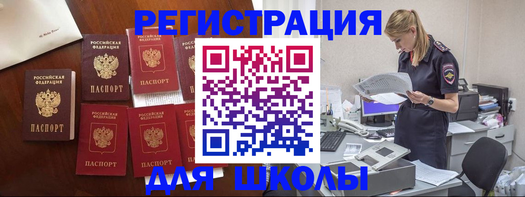 где прописаться в Сунже