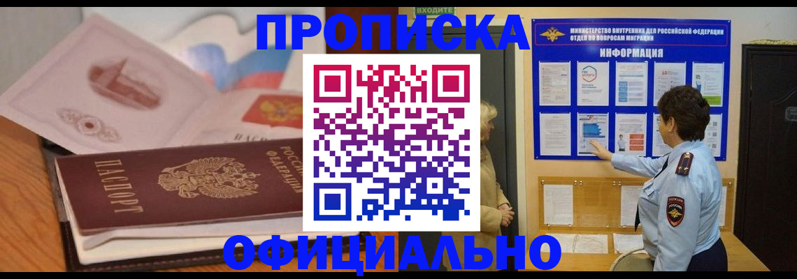 прописка иностранных граждан в Сунже