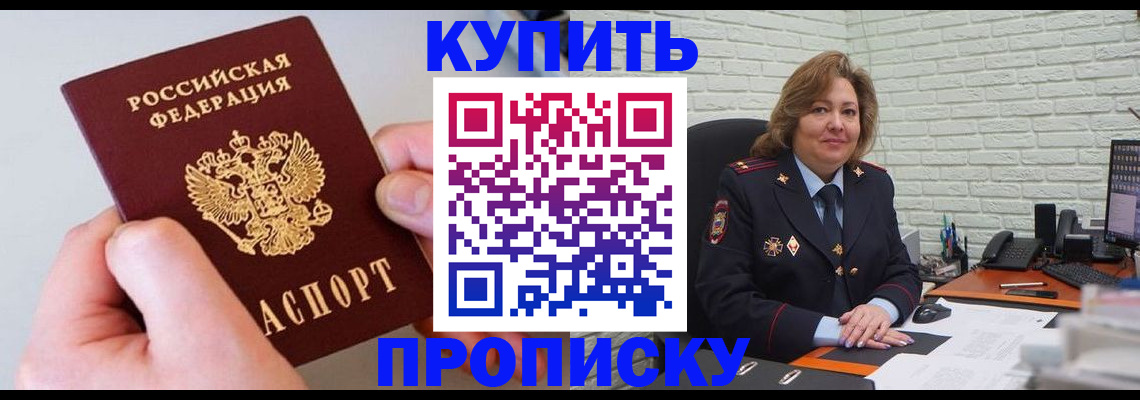 прописка иностранных граждан в Сунже