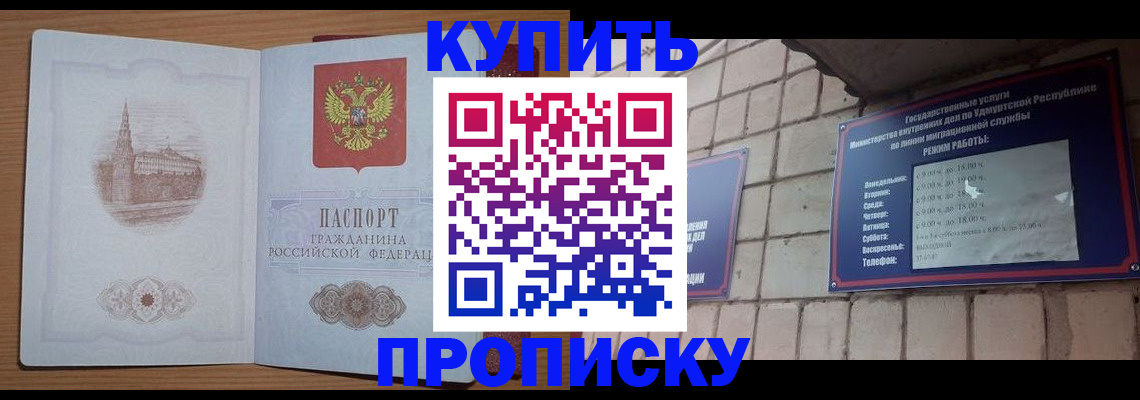 временная регистрация 2025 в Сунже