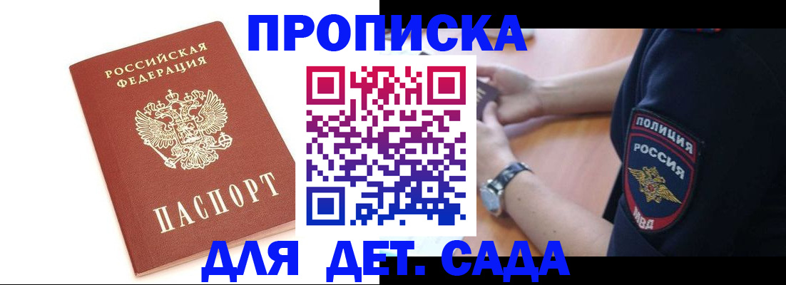прописка иностранных граждан в Сунже
